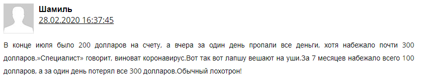 TradingHint: обзор CFD-брокера, отзывы клиентов о сотрудничестве