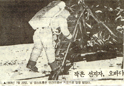moon_landing.gif