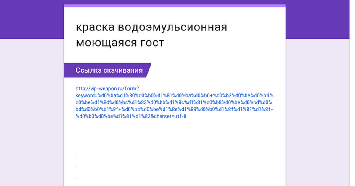 шпатлёвка клеевая гост 52020 2003