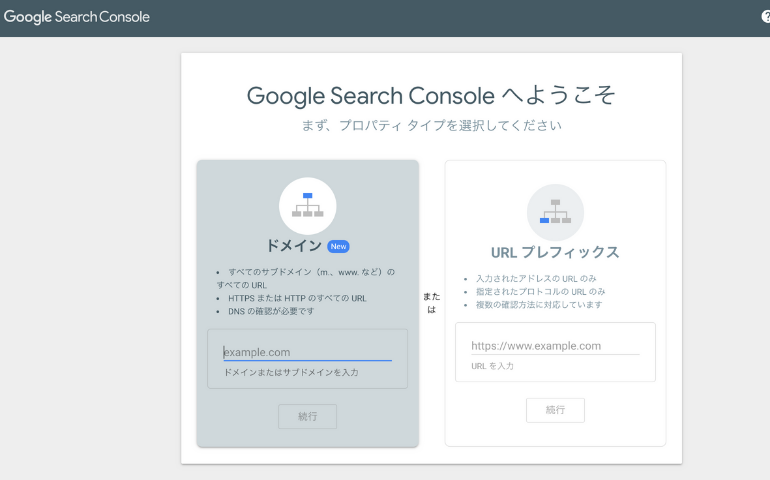 Google サーチコンソール（外部SEO）