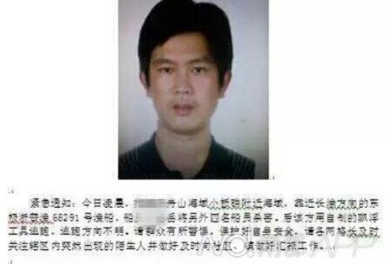 浙江舟山渔船5死命案 疑失踪船员杀人逃逸