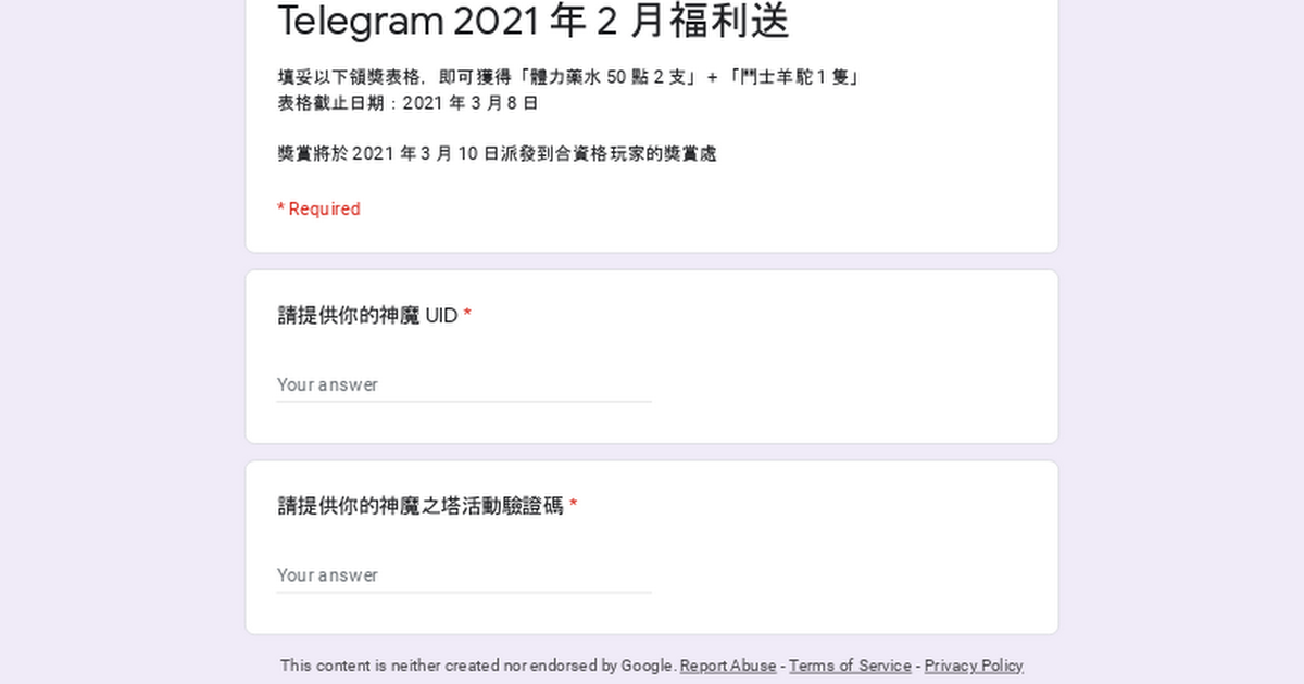 [情報] Telegram 2021 年 2 月福利送