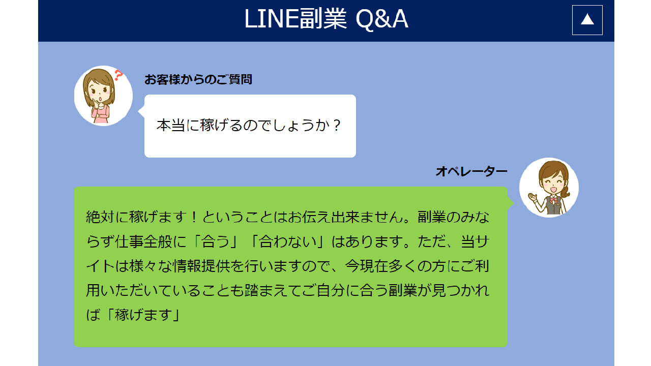 副業 詐欺 評判 口コミ 怪しい 令和最新版完全ガイドLINE副業