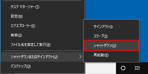 「矢印」キーで「シャットダウン」を選択し「Shift」キーと「Enter」を押す