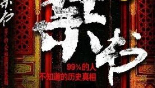 陆官员涉境外购阅妄议中央官场书籍落马