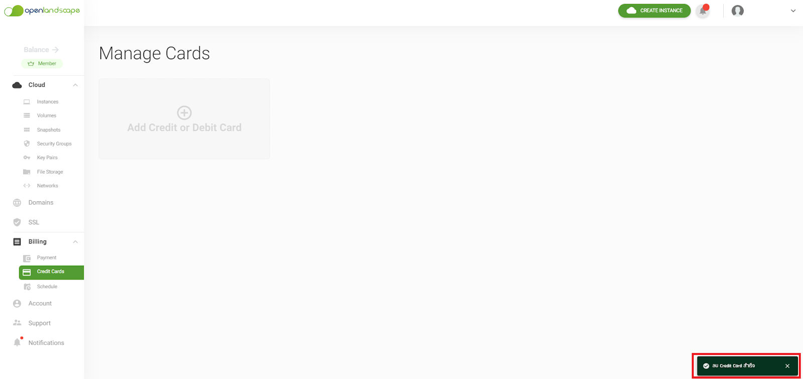ลบ Credit Card สำเร็จ
