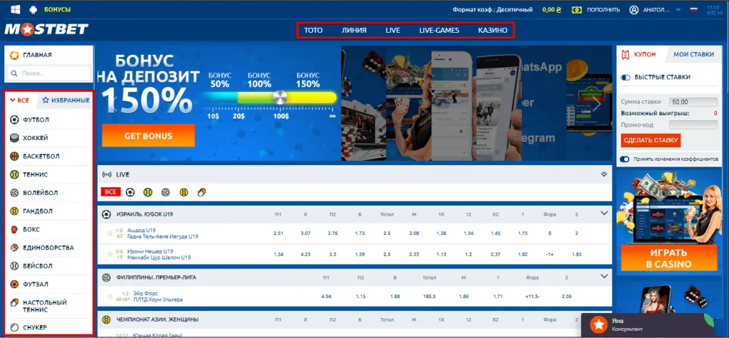 Ko te arotake a Mostbet bookmaker