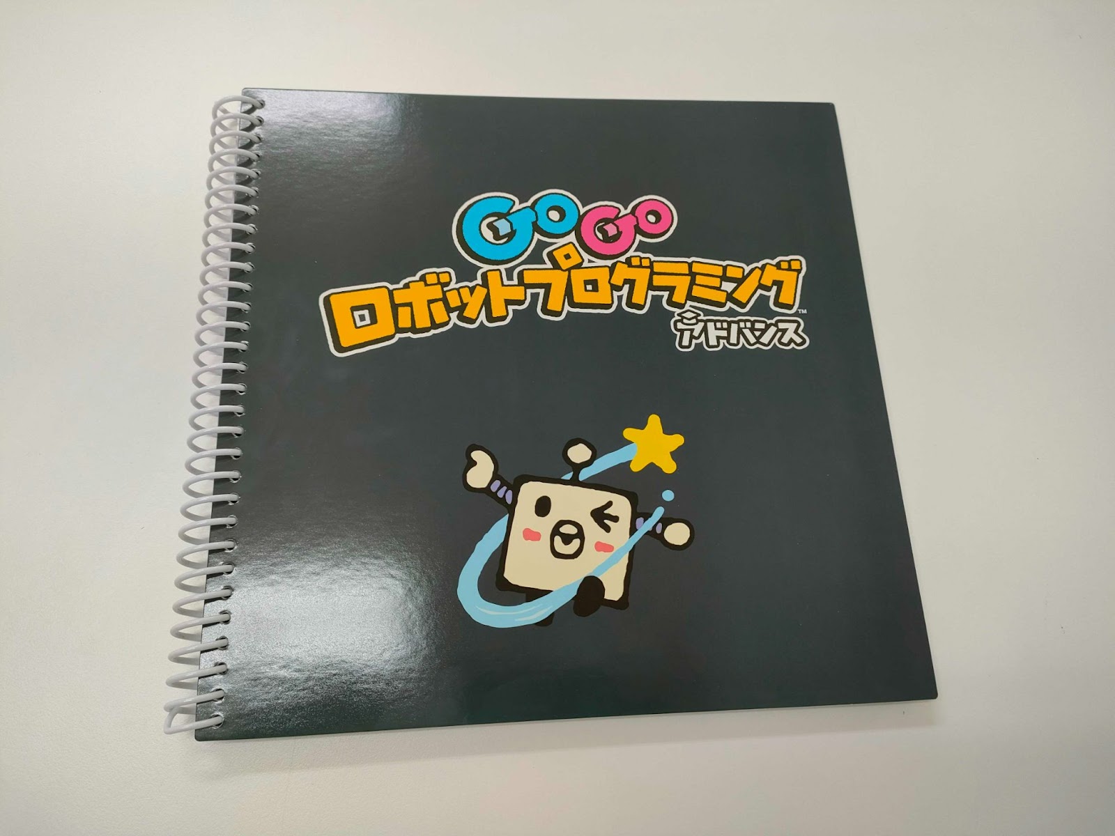 GoGo ロボットプログラミング アドバンス-プレイブック