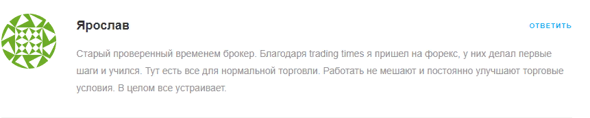 Мошенник TradingTimes: схема развода брокера и отзывы бывших клиентов