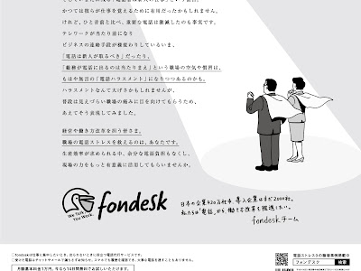 電話に出ない 職場 264009-電話に出ない 職場