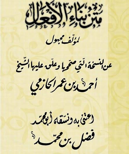 medrese-arapca-bina-kitabi-video.bmp
