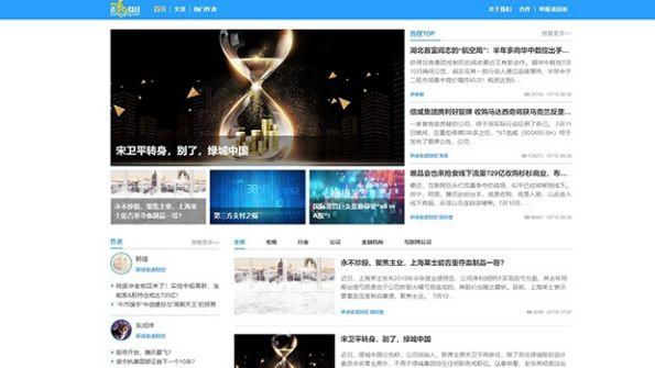 大陆严控境外资讯　再有两家网台转载外媒消息受罚