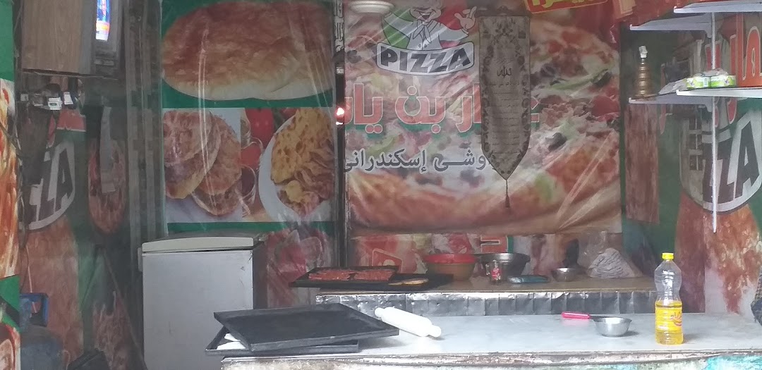بيتزا فطائرعمار بن ياسر