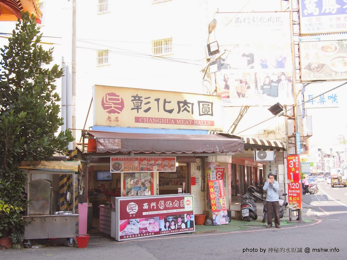 食記 景點 吃吃喝喝辦年貨 彰化一日遊 Part1 西門彰化肉圓 全台第一牛排肉圓 水根行肉乾 巷弄隱密老字號 百年齡養生美齡專賣店 保健養身芝麻醬