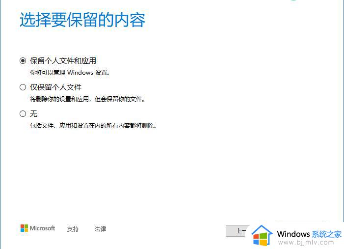 原版win10系统怎么安装