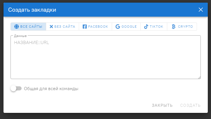 Як створити закладку 