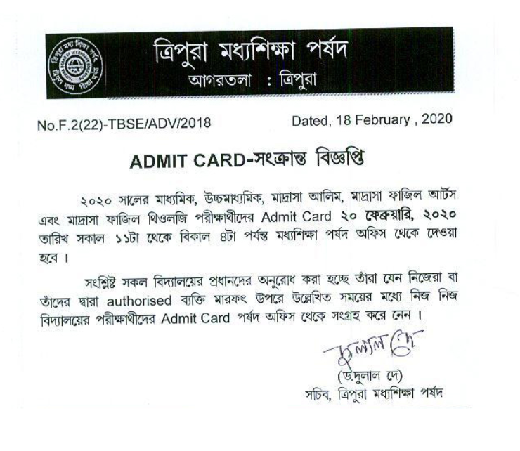 TBSE Class 12th Admit Card