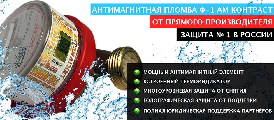 Антимагнитная наклейка срок годности. Аспломб Восток. Как обмануть антимагнитные