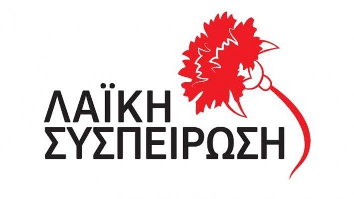 Οι εκλεγμένοι της «Λαϊκής Συσπείρωσης» στους Δήμους της Αιτωλοακαρνανίας εξέδωσαν την παρακάτω  κοινή  ανακοίνωση για το νέο εκλογικό νόμο στη Τοπική Διοίκηση: