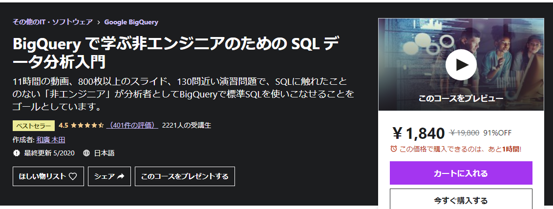 Udemy SQL
