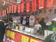 支联会将“建设民主中国”作为五大纲领之一.JPG