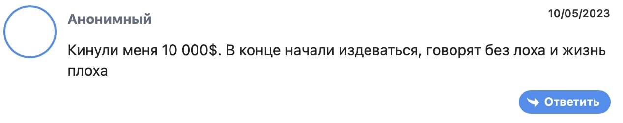 HFIM: отзывы клиентов о работе компании в 2023 году