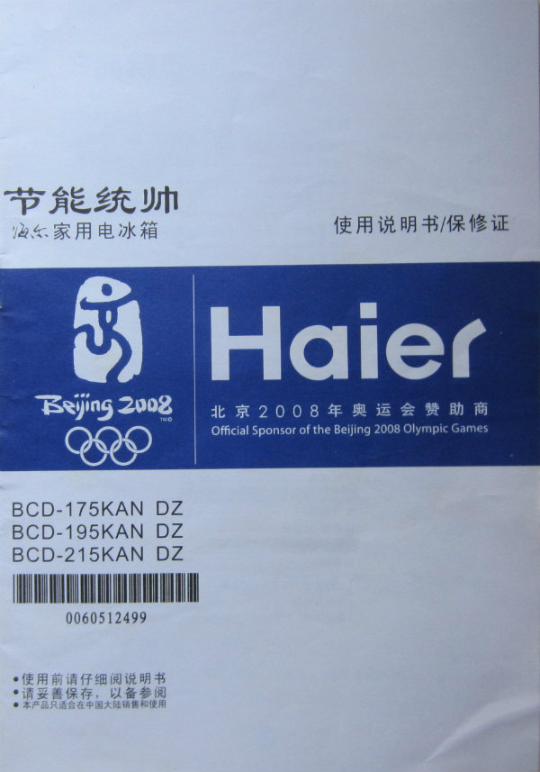说明书