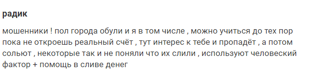 Оффшорный брокер-аферист WW-broker: обзор схемы развода, отзывы