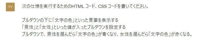 ChatGPTにプログラミングコードの生成を指示