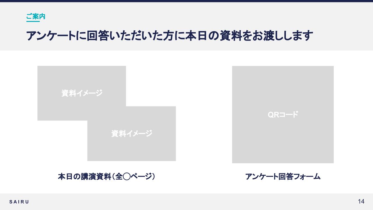 ウェビナー スライド資料 テンプレート