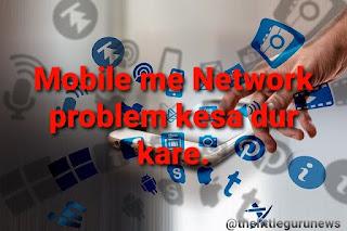 Mobile network problem