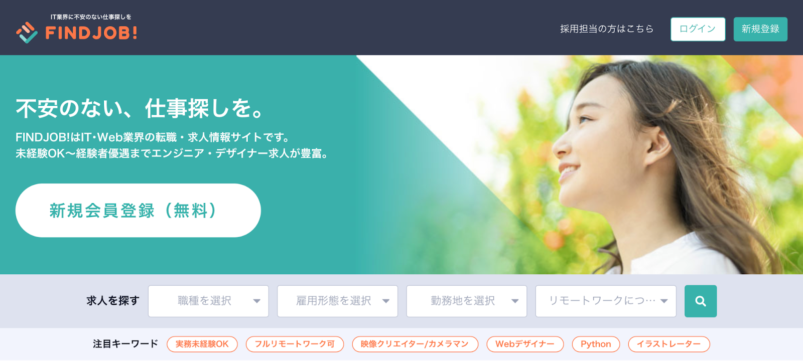 FINDJOB!