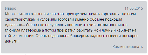 Подробный обзор деятельности брокера FBS и отзывы постоянных клиентов