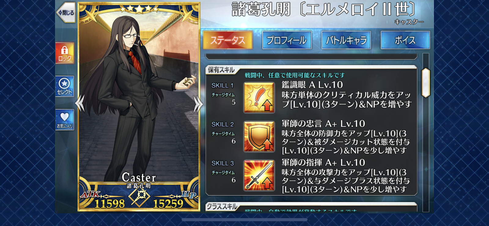 Fgo 星５配布開催決定 初心者におすすめの鯖を考えてみる Nochis