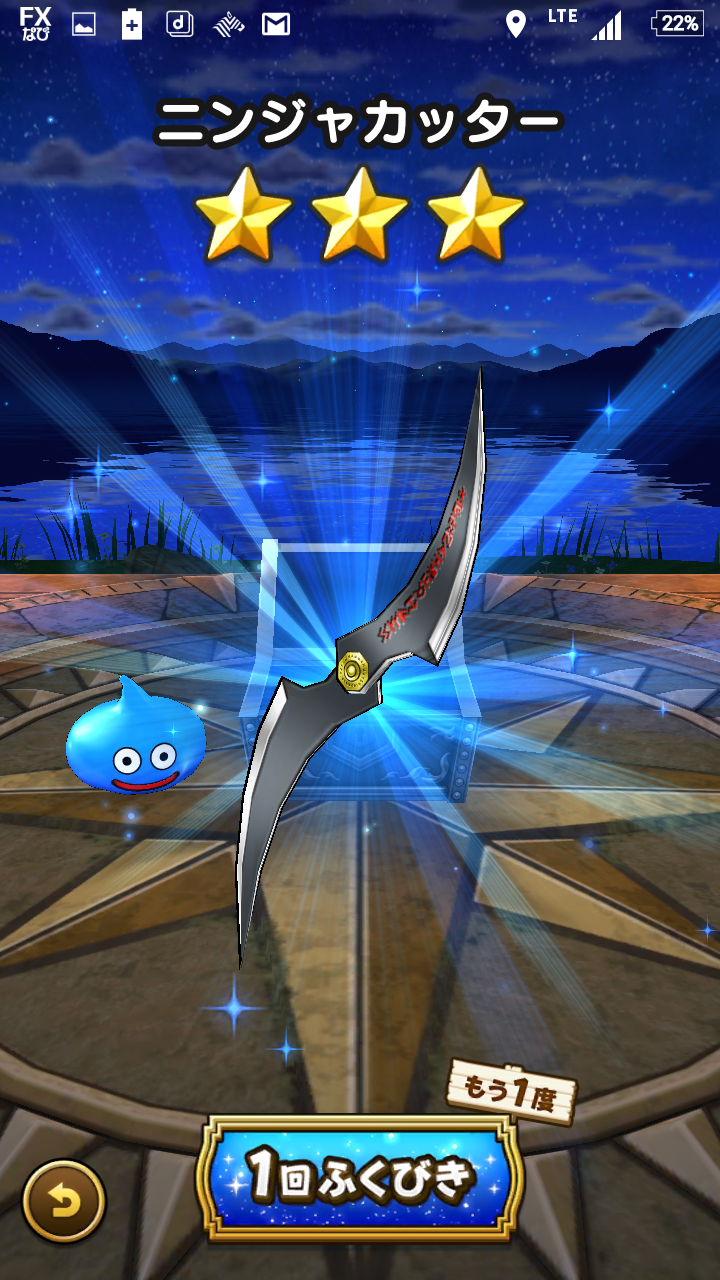 無課金ドラクエウォーク日記 sevenheaven