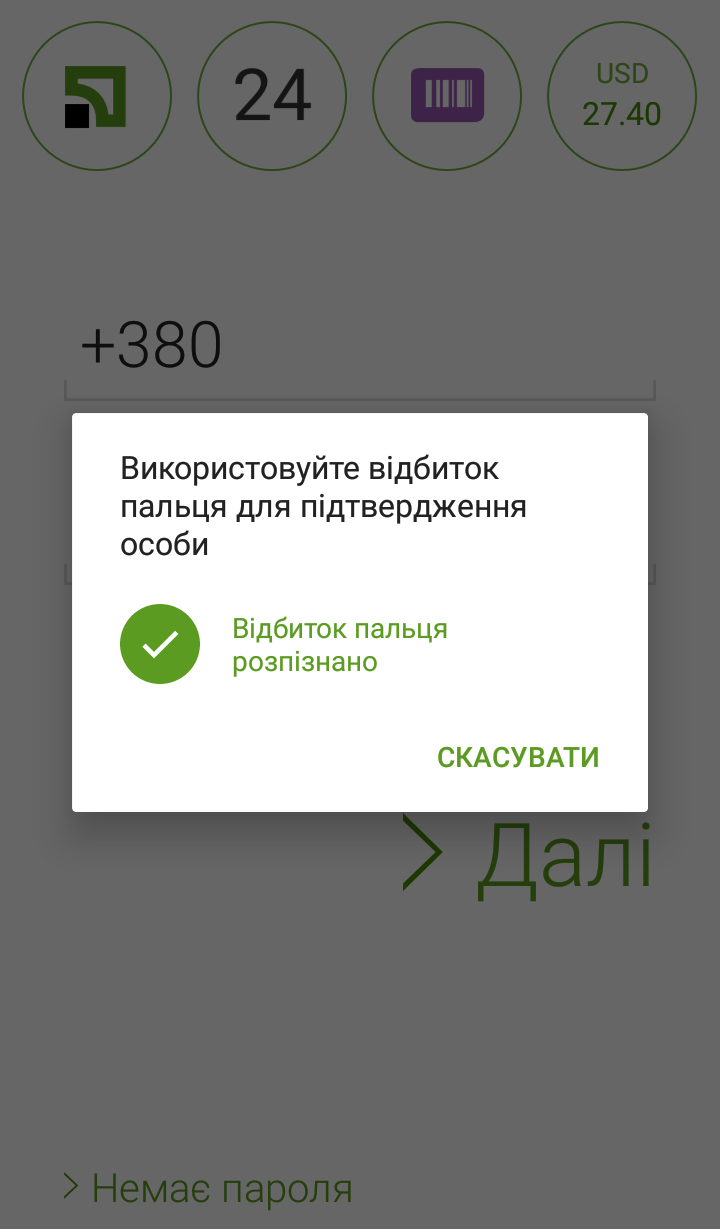 Screenshot_2017-03-06-14-40-37-739_ua.privatbank.ap24.png