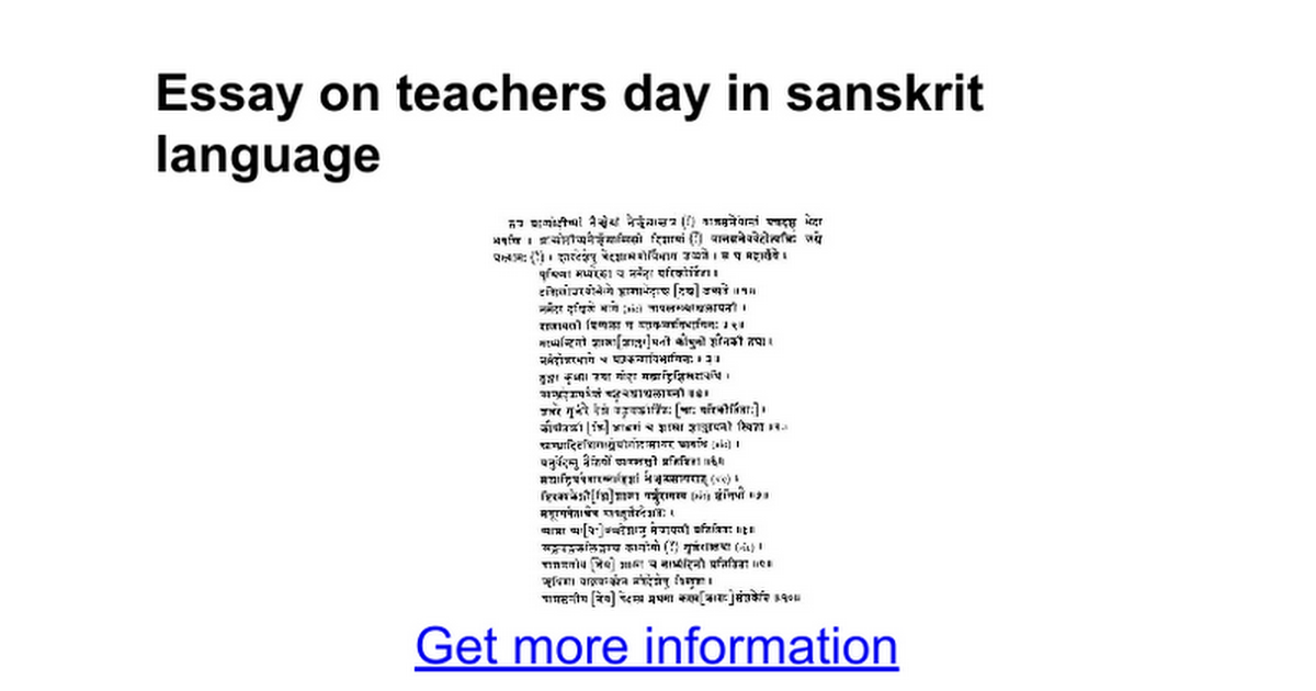 essay on my teacher in sanskrit