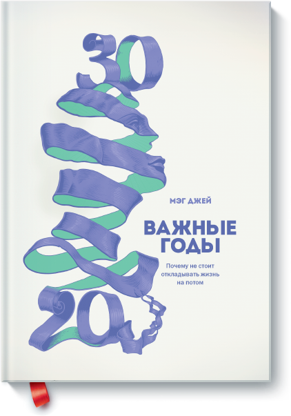 10 книг, которые помогут стать лучшей версией себя в 2019 году