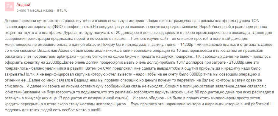 Обзор инвестиционной компании PrimeTime Finance: механизмы работы и отзывы пользователей