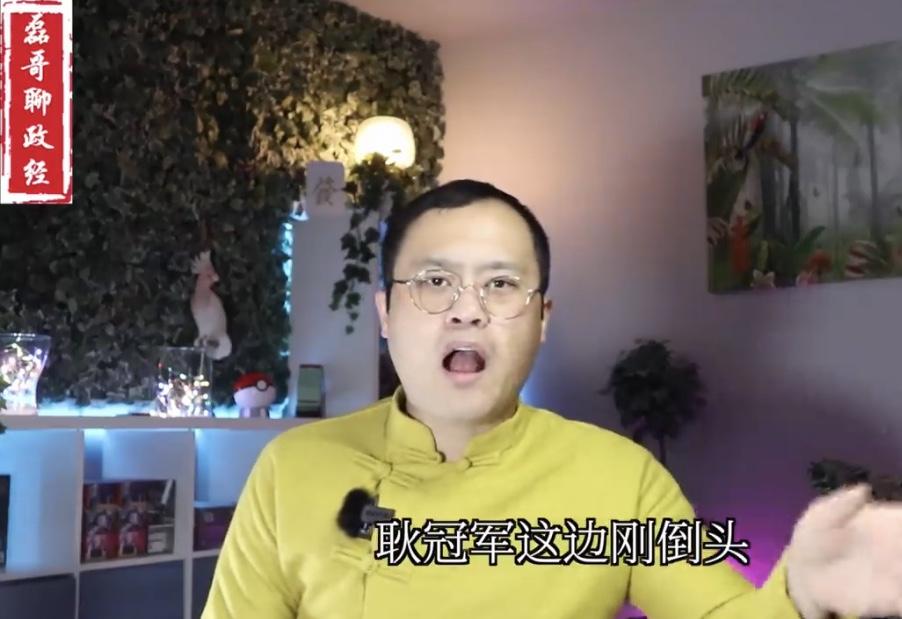 2021年1月5日，“磊哥聊政经”在油管视频上谈论耿冠军的“去世”。（来自油管）