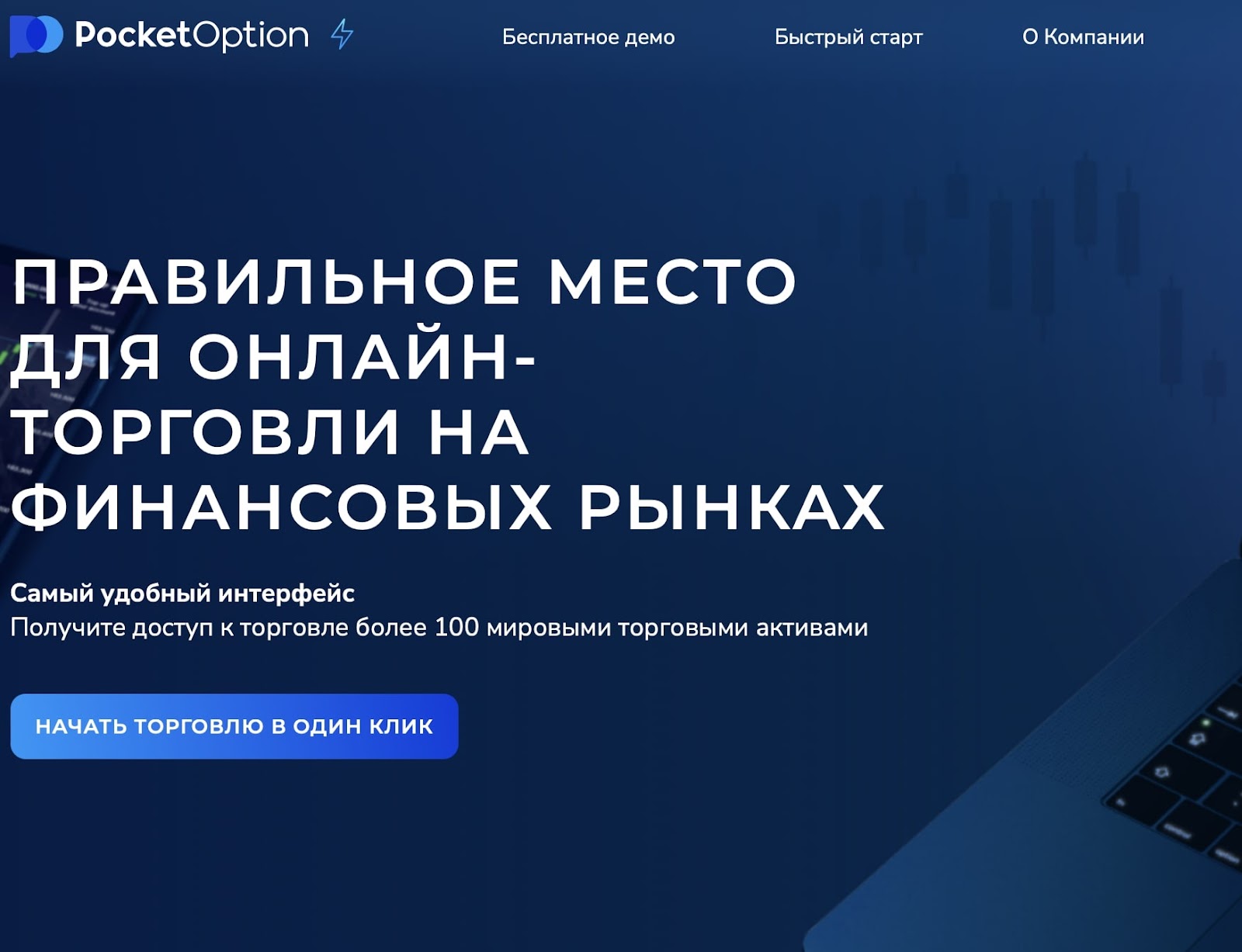 PO TRADE: отзывы клиентов о работе компании в 2023 году