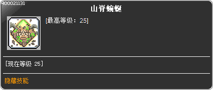 skill_400021131