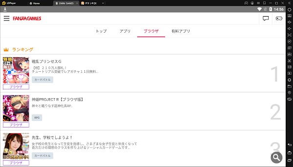 DMM(FANZA GAMES 18禁ゲーム）をエミュレーターを使いPCで起動する方法