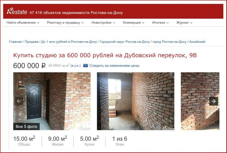 Где в России жить дёшево: крупные города с квартирами до миллиона рублей