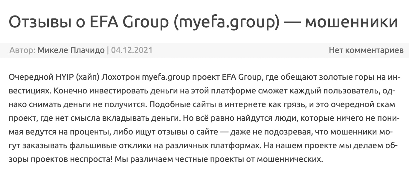 EFA Group: отзывы о работе компании в 2022 году