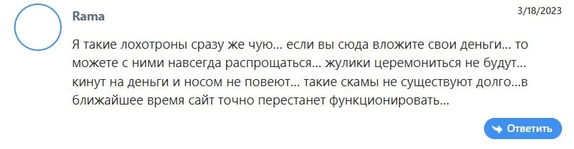 Swift PUPrime: отзывы клиентов о работе компании в 2023 году