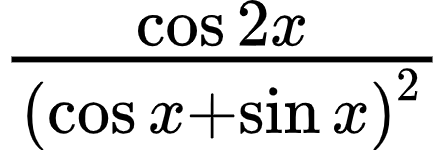 {"code":"$\\frac{\\cos2x}{\\left(\\cos x+\\sin x\\right)^{2}}$","type":"$","font":{"size":10,"family":"Arial","color":"#000000"},"id":"10-1-1-1-0","ts":1600597342617,"cs":"As8XCDb8fpByDaffrmKL5A==","size":{"width":73,"height":24}}