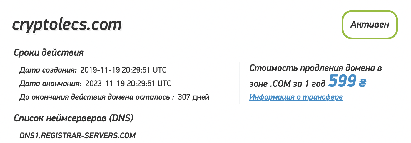 LECS Crypto: отзывы клиентов о работе компании в 2023 году