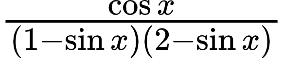 {"code":"$\\frac{\\cos x}{\\left(1-\\sin x\\right)\\left(2-\\sin x\\right)}$","id":"5-0-1-1-1-1-1-0-1-1-1-1-1-1-1-1-1-1-0","type":"$","font":{"size":10,"color":"#000000","family":"Arial"},"ts":1601293549753,"cs":"HoVNv/iz3f5j/0Kxv6RLqA==","size":{"width":96,"height":20}}