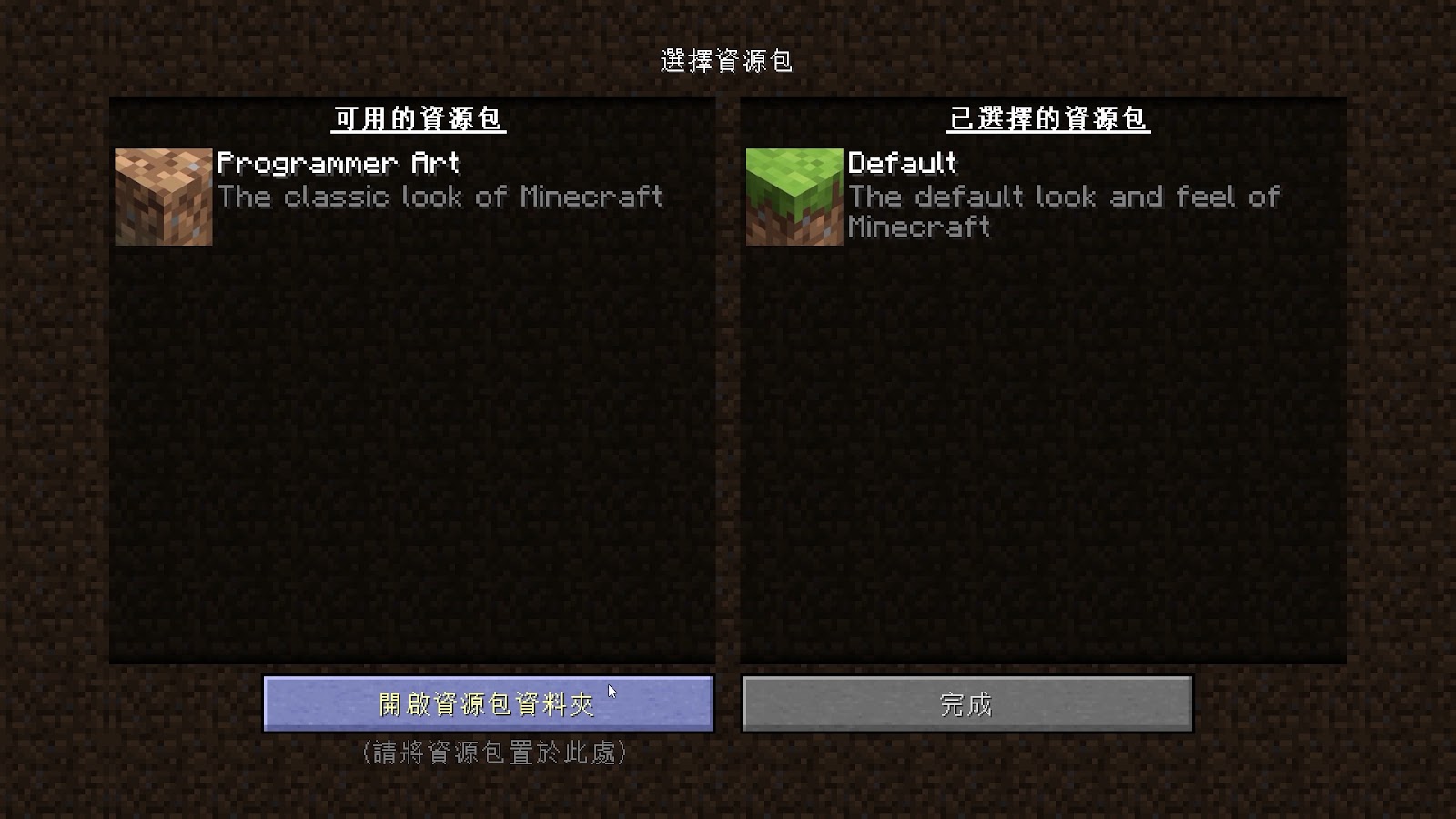 Minecraft 如何安裝地圖和資源包1分鐘馬上搞定 小n 史邁恩 Smalln